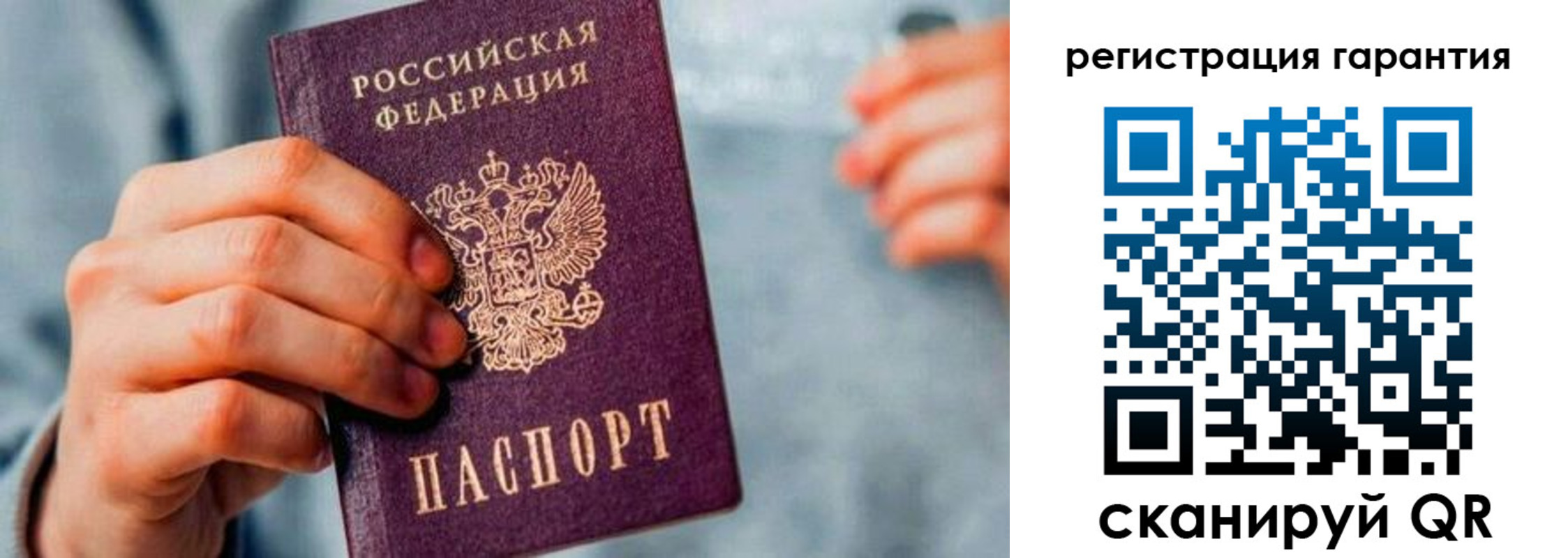 временная регистрация для всех в Таре