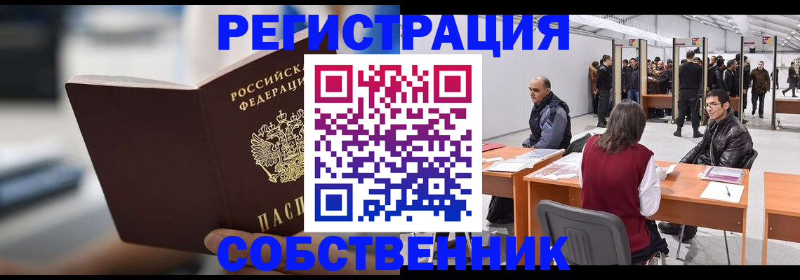 прописка для военкомата в Таре