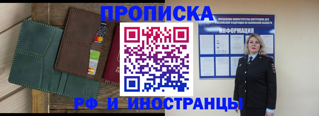 временная регистрация для всех в Таре