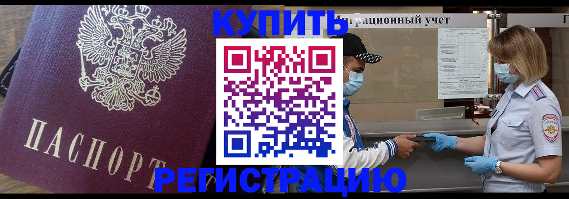 миграционный учет в Таре