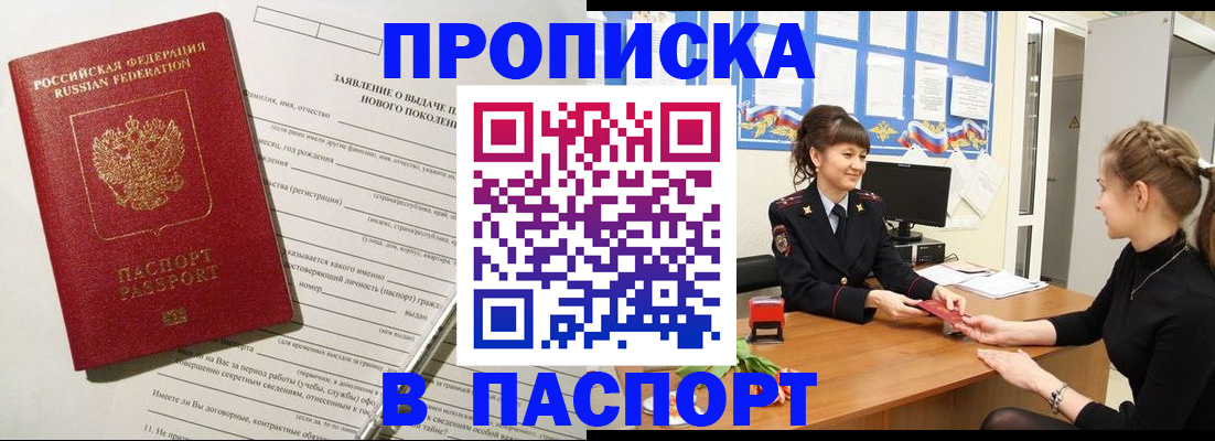 пропишу в квартире в Таре