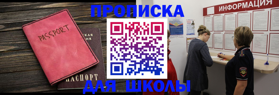 временная прописка в Таре