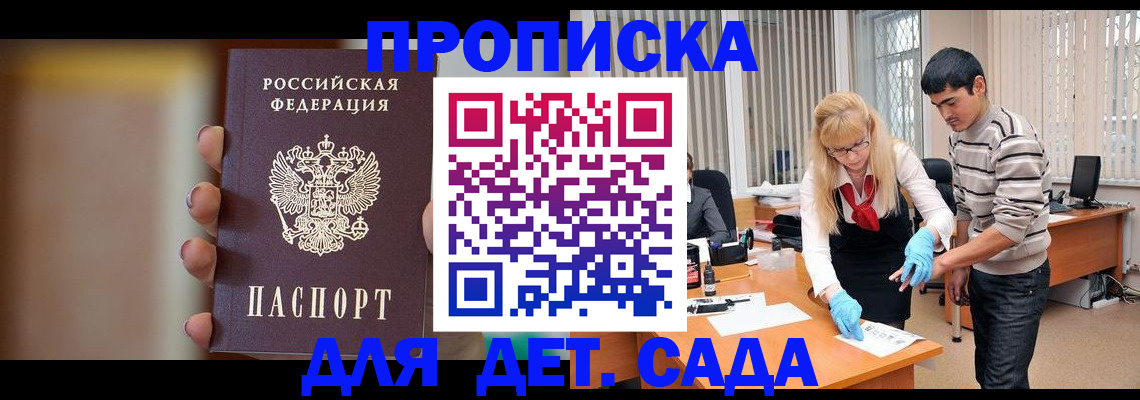 временная регистрация купить в Таре