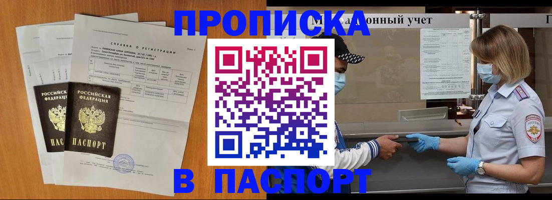 миграционный учет в Таре